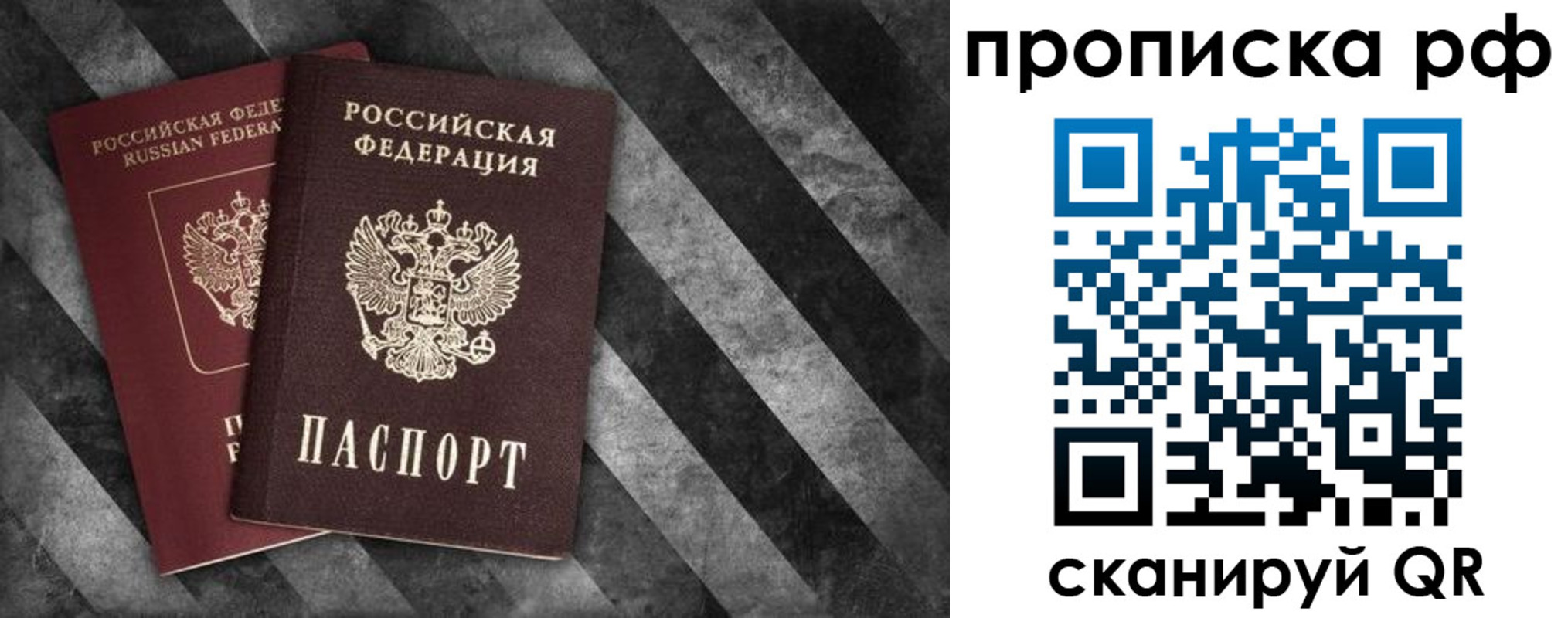 прописка от собственника в Покрове