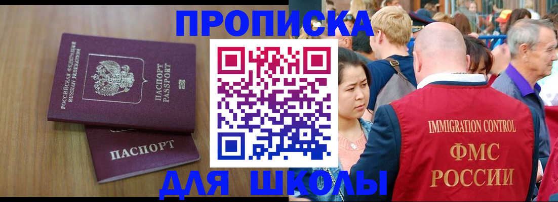 временная регистрация в Покрове