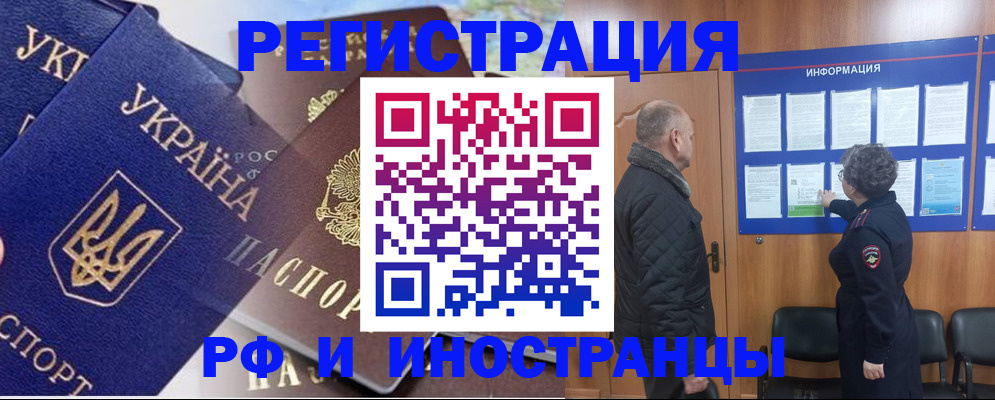 купить прописку в Покрове
