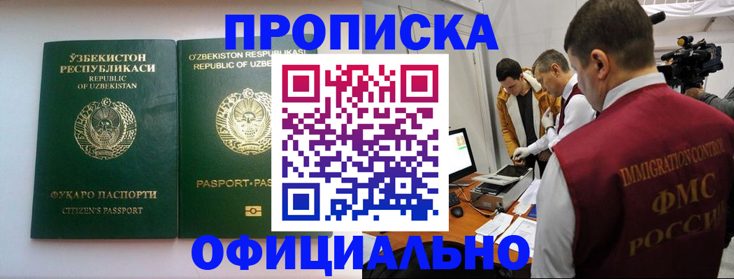 временная регистрация поиск в Покрове