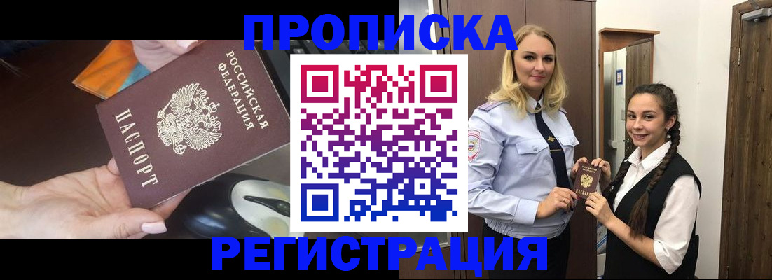 временная регистрация госуслуги в Покрове