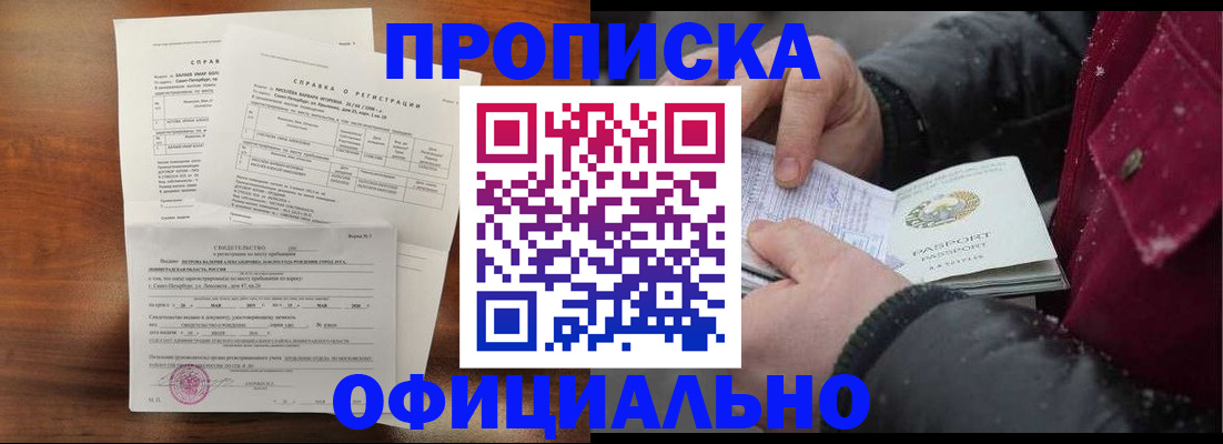 миграционный учет в Покрове