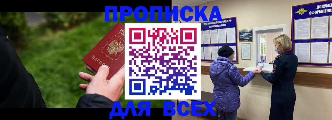 временная регистрация гарантия в Покрове