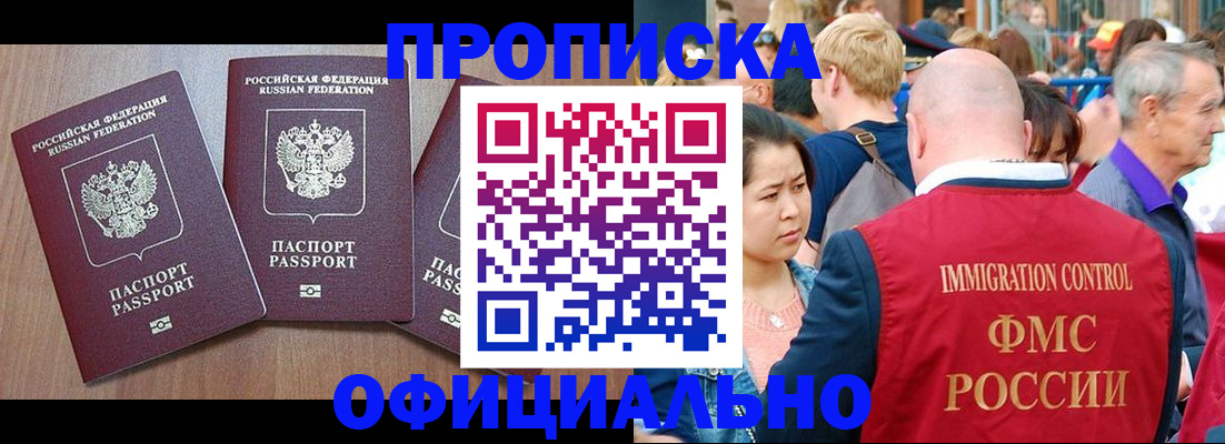 временная регистрация адрес в Покрове