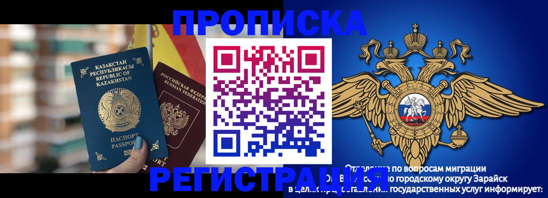 миграционный учет в Покрове