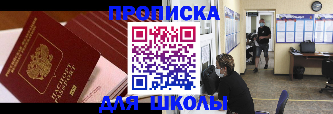 прописка для военкомата в Покрове